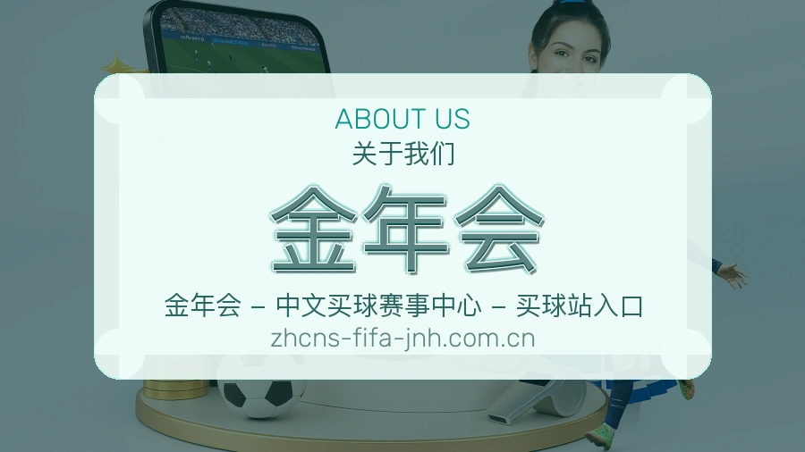 金年会体育数据整理说明