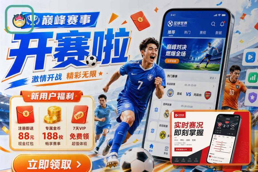 2026美加墨世界杯赛程与球队资料主题图片